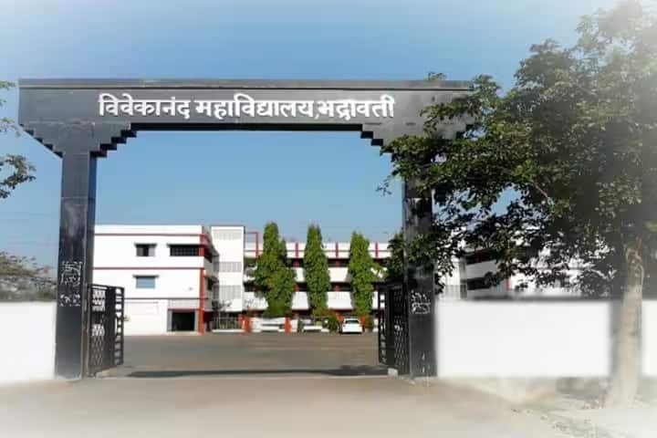 Vivekanand Mahavidyalaya campus in Bhadravati, Maharashtra, India — photo 2