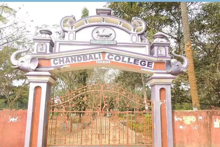 Chandbali College campus in Bhadrak, Odisha, India — photo 2
