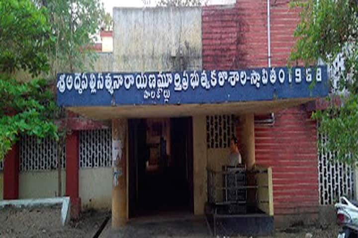 Sri ASNM Government College campus in Palakollu, Andhra Pradesh, India — photo 2