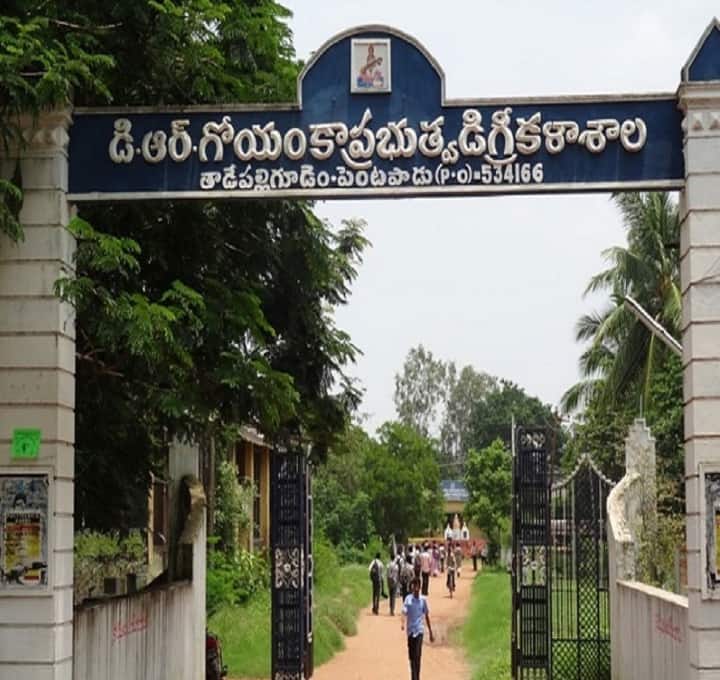 DRG Government Degree College campus in Tadepalligudem, Andhra Pradesh, India — photo 1