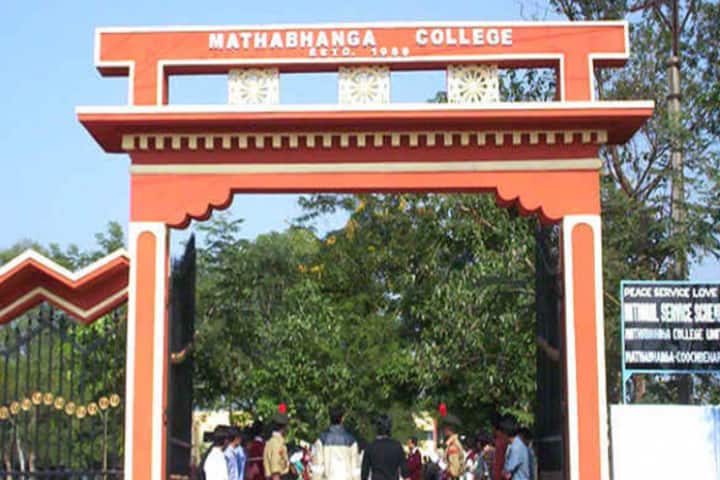 Mathabhanga College campus in Mathabhanga, West Bengal, India — photo 1