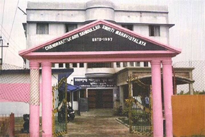 Chandraketugarh Sahidullah Smriti Mahavidyalaya campus in Kolkata, West Bengal, India — photo 2