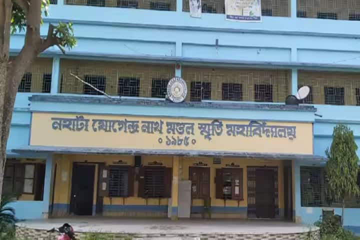 Nahata Jogendranath Mandal Smriti Mahavidyalaya campus in Kolkata, West Bengal, India — photo 1