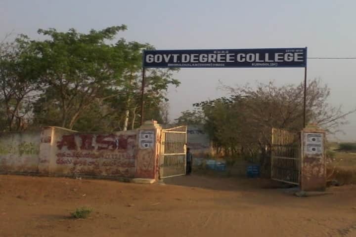GVRS Government Degree College campus in Kurnool, Andhra Pradesh, India — photo 1