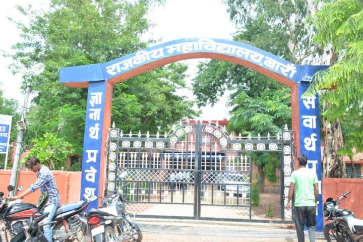 Government College campus in Baran, Rajasthan, India — photo 1