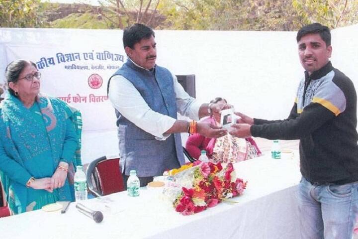 Government Dr Shayama Prasad Mukharjee Science and Commerce College campus in Bhopal, Madhya Pradesh, India — photo 2