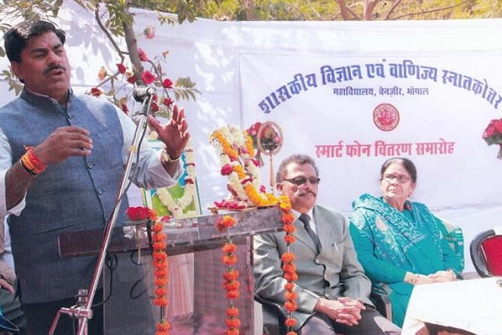 Government Dr Shayama Prasad Mukharjee Science and Commerce College campus in Bhopal, Madhya Pradesh, India — photo 5