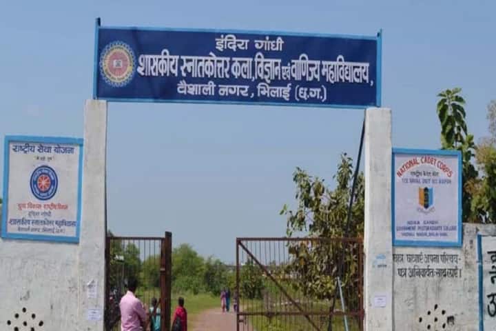 Indira Gandhi Government Arts and Commerce College campus in Bhilai, Chhattisgarh, India — photo 2