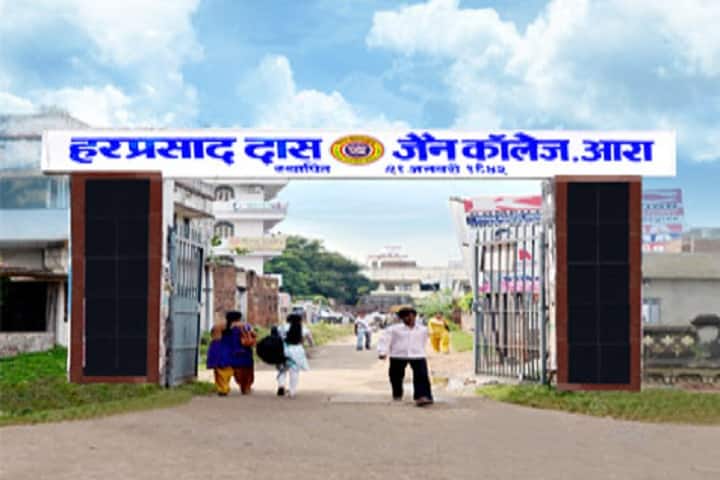 HD Jain College campus in Arrah, Bihar, India — photo 2