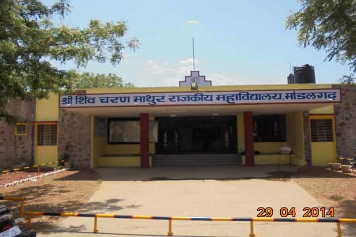 Shri Shiv Charan Mathur Government College campus in Mandalgarh, Rajasthan, India — photo 3