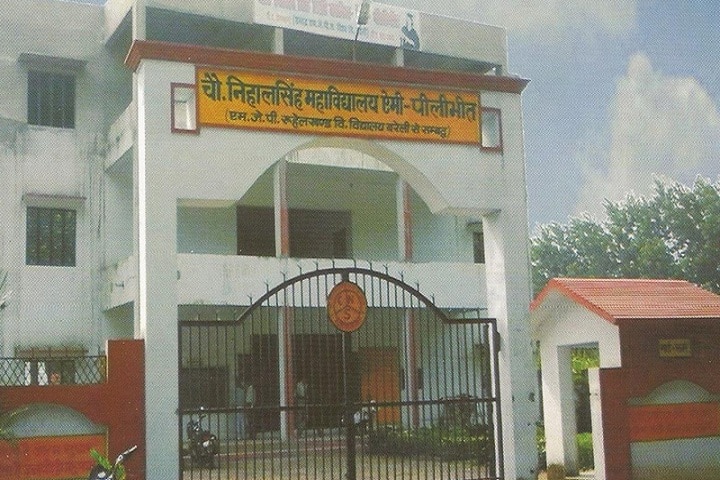 Chaudhary Nihal Singh Degree College campus in Pilibhit, Uttar Pradesh, India — photo 1