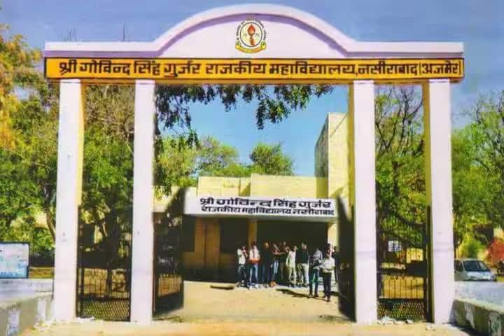 Shri Govind Singh Gurjar Rajkiya Mahavidyalaya campus in Nasirabad, Rajasthan, India — photo 1