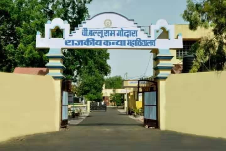Ch Balluram Godara Government Girls College, Sri Ganganagar campus in Shri Ganganagar, Rajasthan, India