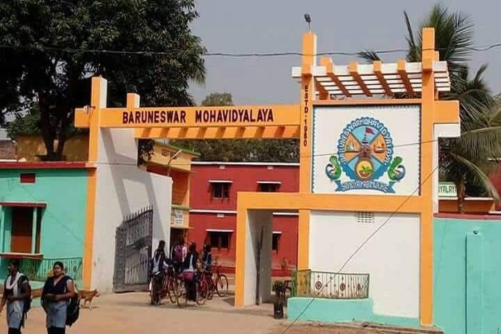 Baruneswar Mohavidyalaya campus in Jajpur, Odisha, India — photo 3