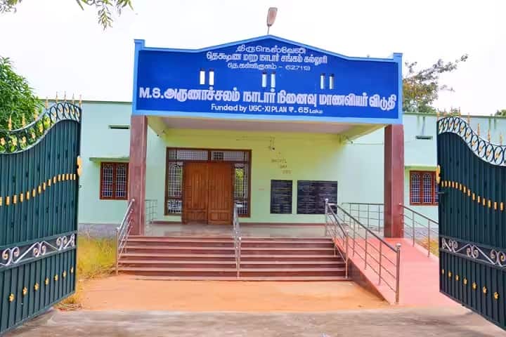 Tirunelveli Dakshina Mara Nadar Sangam College campus in Kallikulam, Tamil Nadu, India — photo 2