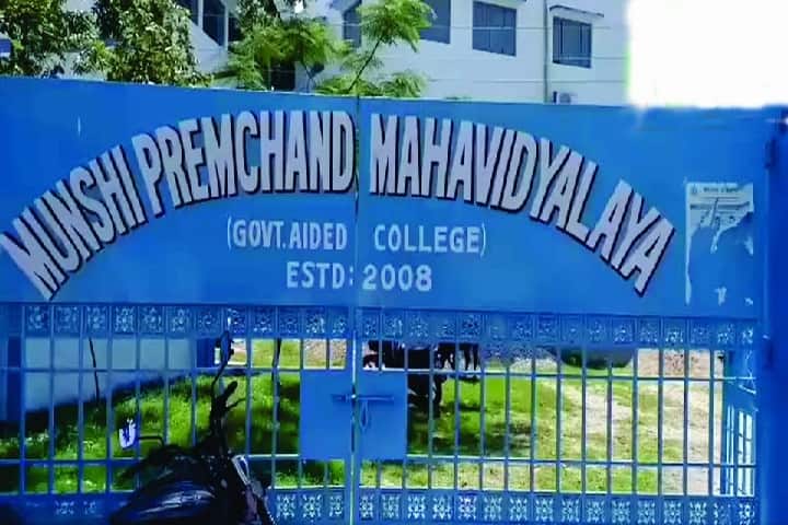 Munshi Premchand Mahavidyalaya campus in Siliguri, West Bengal, India — photo 2