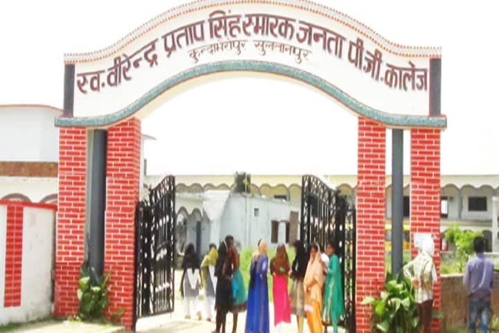 Late Virendra Pratap Singh Smarak Janta PG College campus in Sultanpur, Uttar Pradesh, India — photo 2