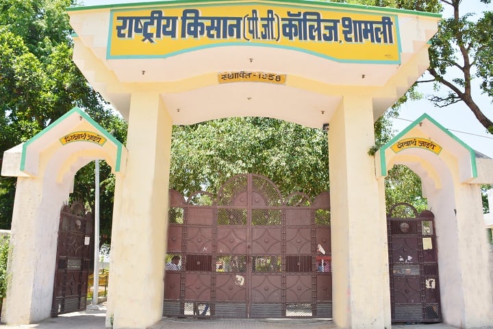 Rashtriya Kisan Post Graduate College, Shamli campus in Shamli, Uttar Pradesh, India