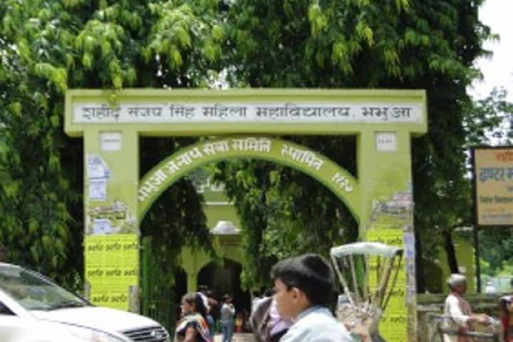 Shaheed Sanjay Singh Mahila College campus in Bhabua, Bihar, India — photo 2