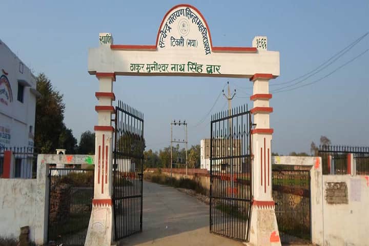 Satyendra Narain Sinha College campus in Tekari, Bihar, India — photo 1