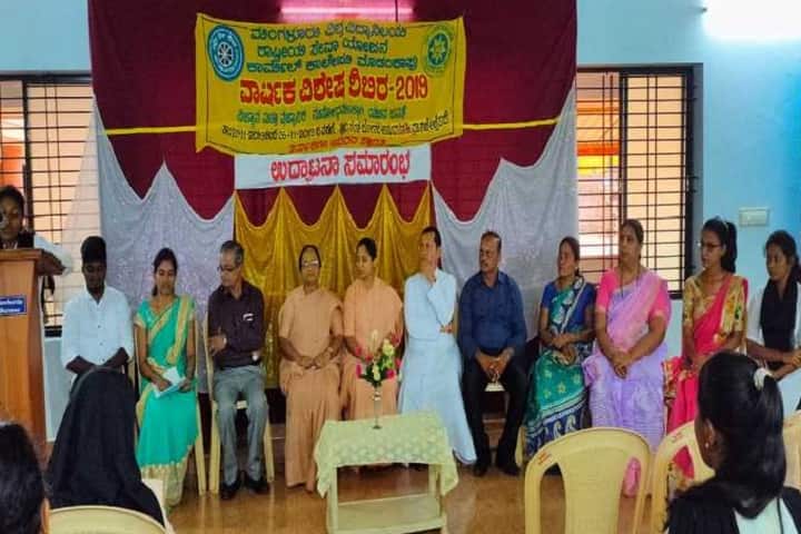 Carmel College campus in Bantwal, Karnataka, India — photo 4