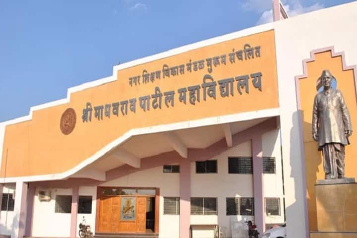 Shri Madhavrao Patil Mahavidyalaya campus in Murum, Maharashtra, India — photo 1