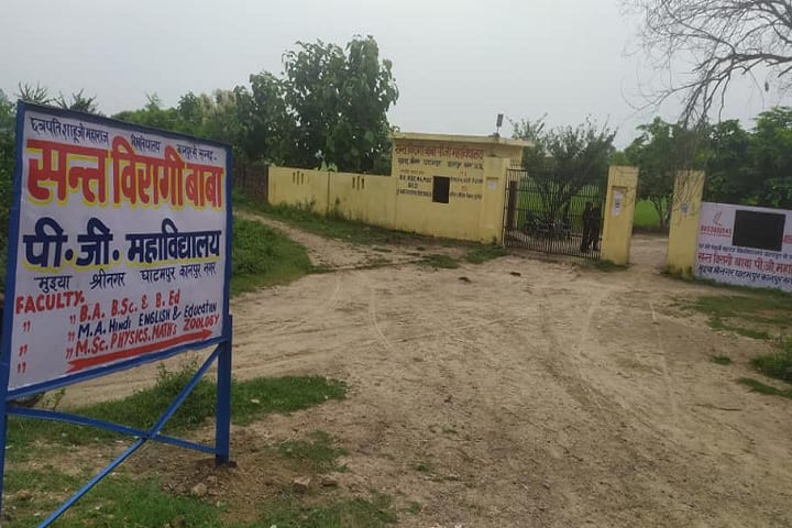 Sant Viragi Baba Mahavidyalaya campus in Ghatampur, Uttar Pradesh, India — photo 1