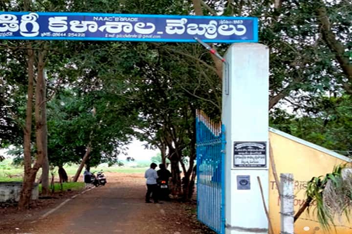 Government Degree College campus in Guntur, Andhra Pradesh, India — photo 2