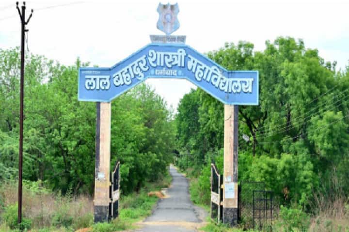 Dharmabad Shikshan Sanstha's Lal Bahadur Shastri Mahavidyalaya campus in Dharmabad, Maharashtra, India — photo 1