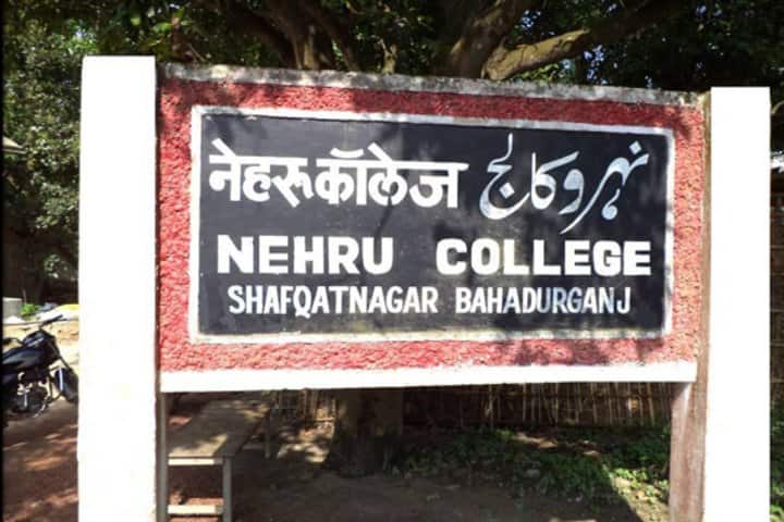 Nehru College campus in Bahadurganj, Bihar, India — photo 2