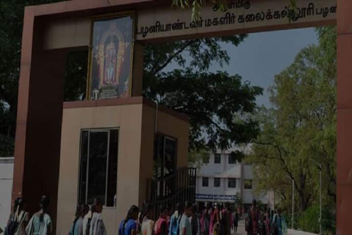Arulmigu Palaniandavar Arts College for Women, Palani campus in Palani, Tamil Nadu, India