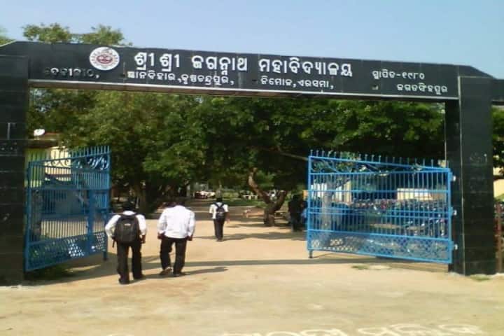 Sri Sri Jagannath Mahavidyalaya campus in Krushnachandrapur, Odisha, India — photo 1