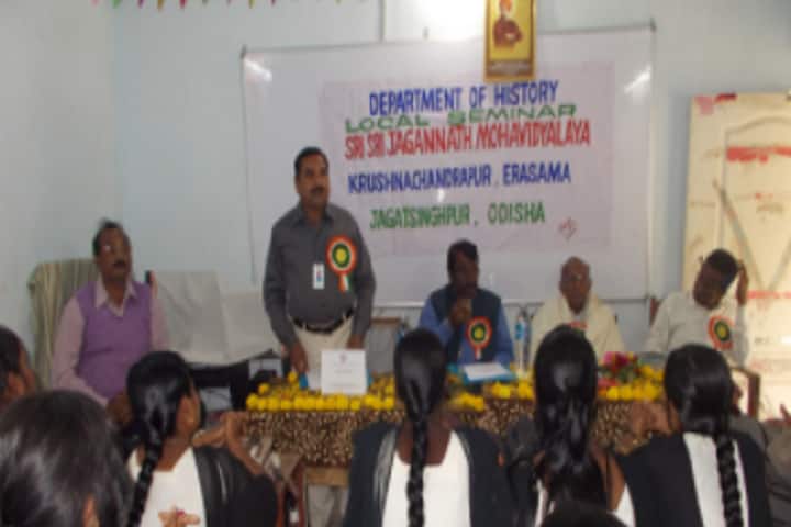 Sri Sri Jagannath Mahavidyalaya campus in Krushnachandrapur, Odisha, India — photo 4