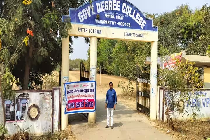 Government Degree College campus in Wanaparthy, Telangana, India — photo 1