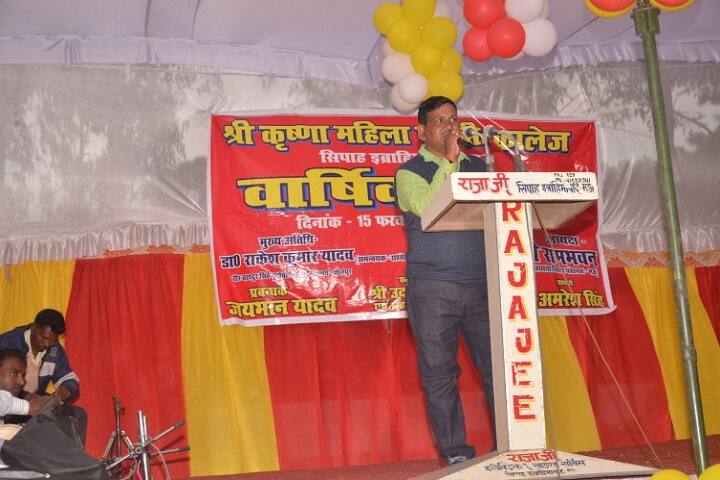 Shri Krishna Mahila Mahavidyalaya campus in Mau, Uttar Pradesh, India — photo 6