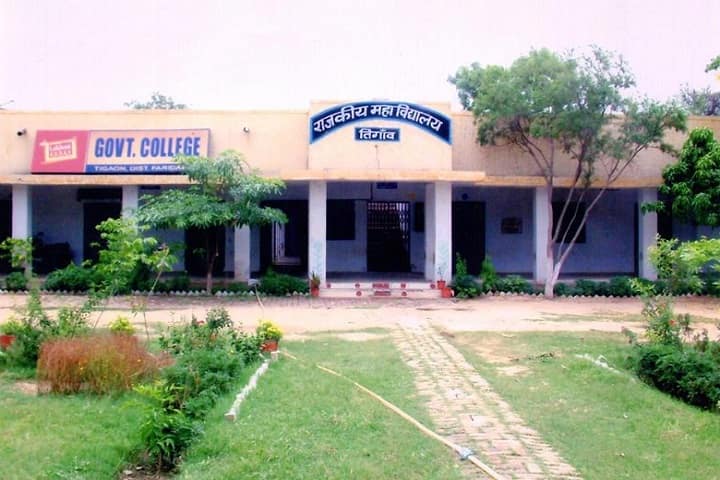 Government College campus in Faridabad, Haryana, India — photo 1