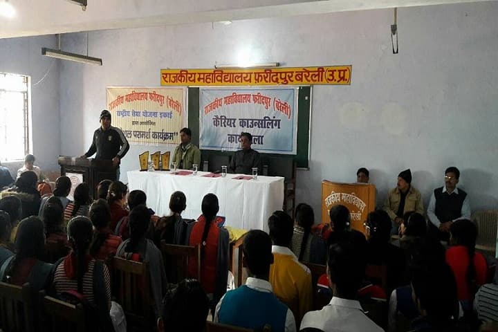 Government Degree College campus in Bareilly, Uttar Pradesh, India — photo 4