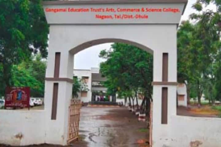 Gangamai Education Trusts Arts Commerce and Science College campus in Nagaon, Maharashtra, India — photo 1