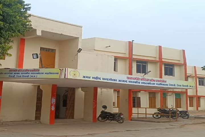 Government Post Graduate College campus in Niwari, Madhya Pradesh, India — photo 1