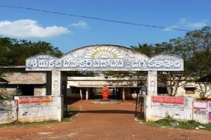 Government Degree College, Avanigadda campus in Avanigadda, Andhra Pradesh, India