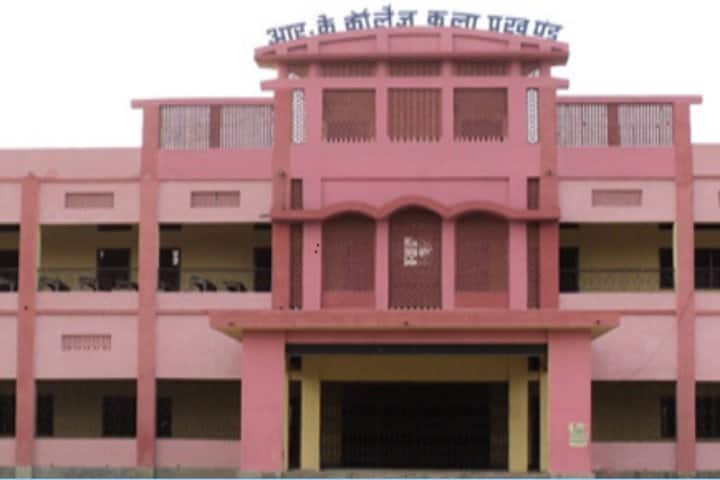 Ram Krishna College, Madhubani campus in Madhubani, Bihar, India