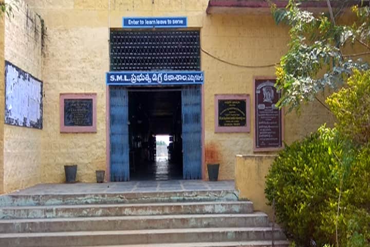 Sri Mahayogi Lakshamma Government Degree College campus in Yemmiganur, Andhra Pradesh, India — photo 2