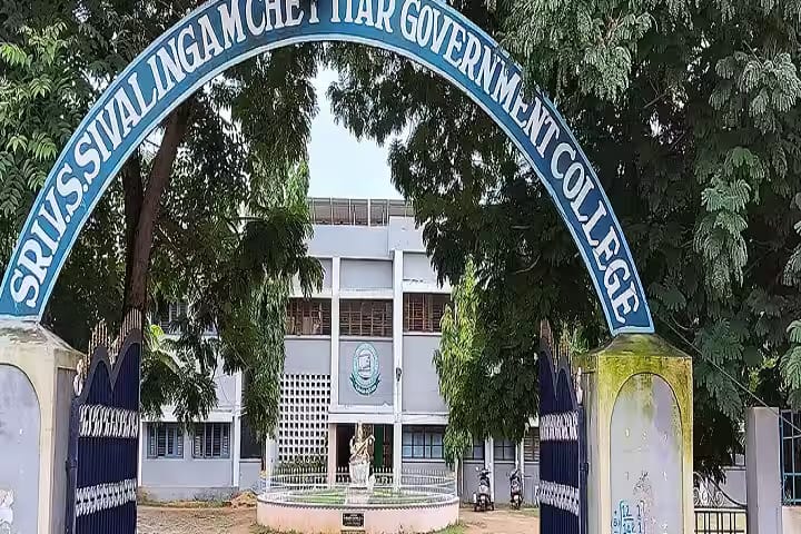 Sri VS Sivalingam Chettiar Government Degree College campus in Sullurupeta, Andhra Pradesh, India — photo 1
