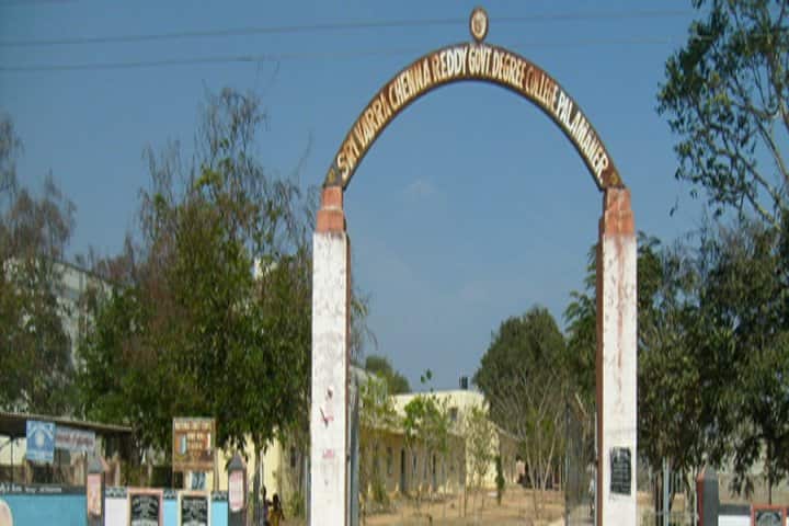 SVCR Government Degree College campus in Chittoor, Andhra Pradesh, India — photo 2