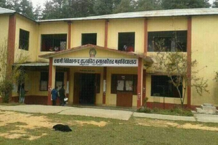 Swami Vivekanand Government Degree College campus in Lohaghat, Uttarakhand, India — photo 1