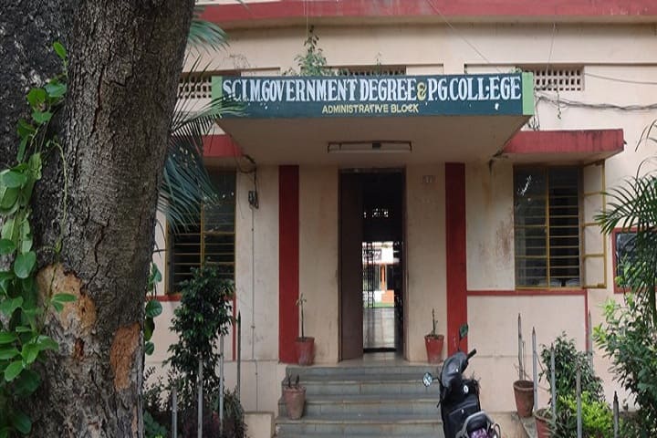 SCIM Government Degree and PG College campus in West Godavari, Andhra Pradesh, India — photo 2