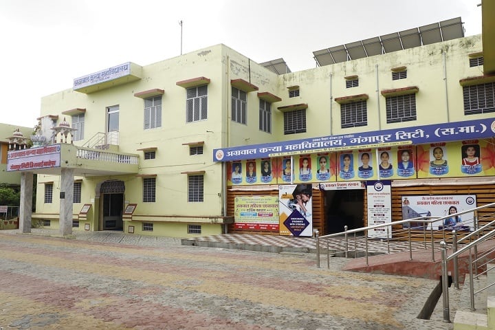 Agrawal Kanya Mahavidyalaya campus in Sawai Madhopur, Rajasthan, India — photo 1