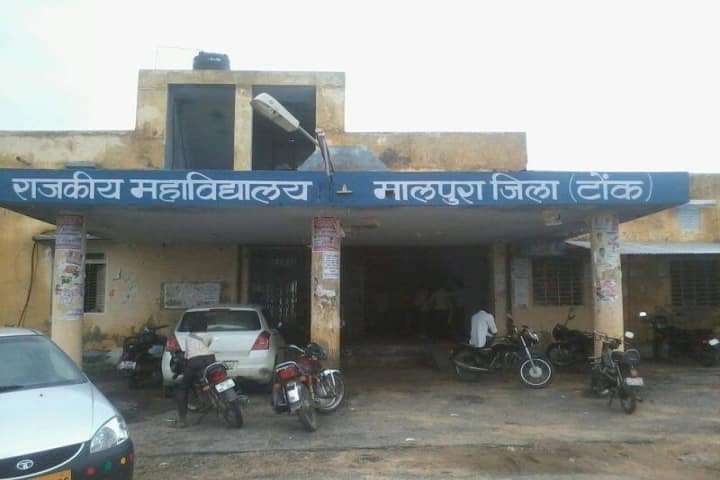 Government College campus in Malpura, Rajasthan, India — photo 1