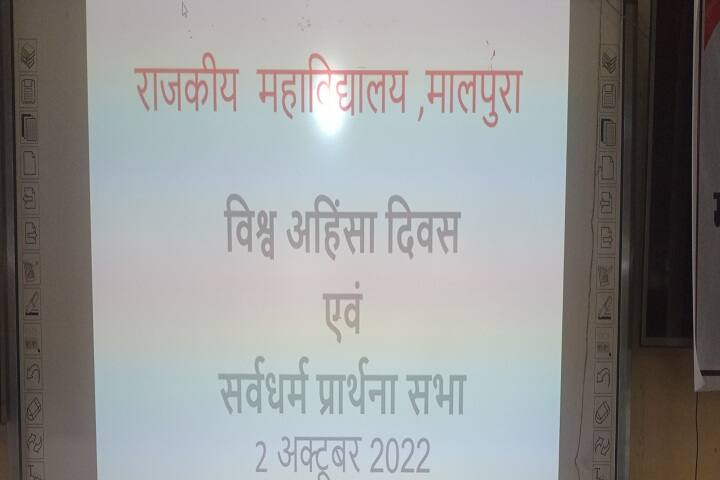 Government College campus in Malpura, Rajasthan, India — photo 3