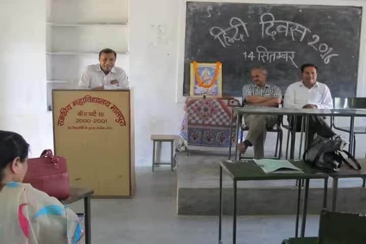 Government College campus in Malpura, Rajasthan, India — photo 5